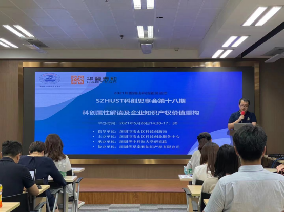 深圳华中科技大学研究院